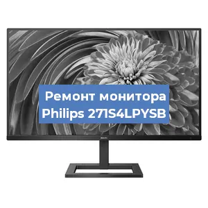 Замена экрана на мониторе Philips 271S4LPYSB в Челябинске